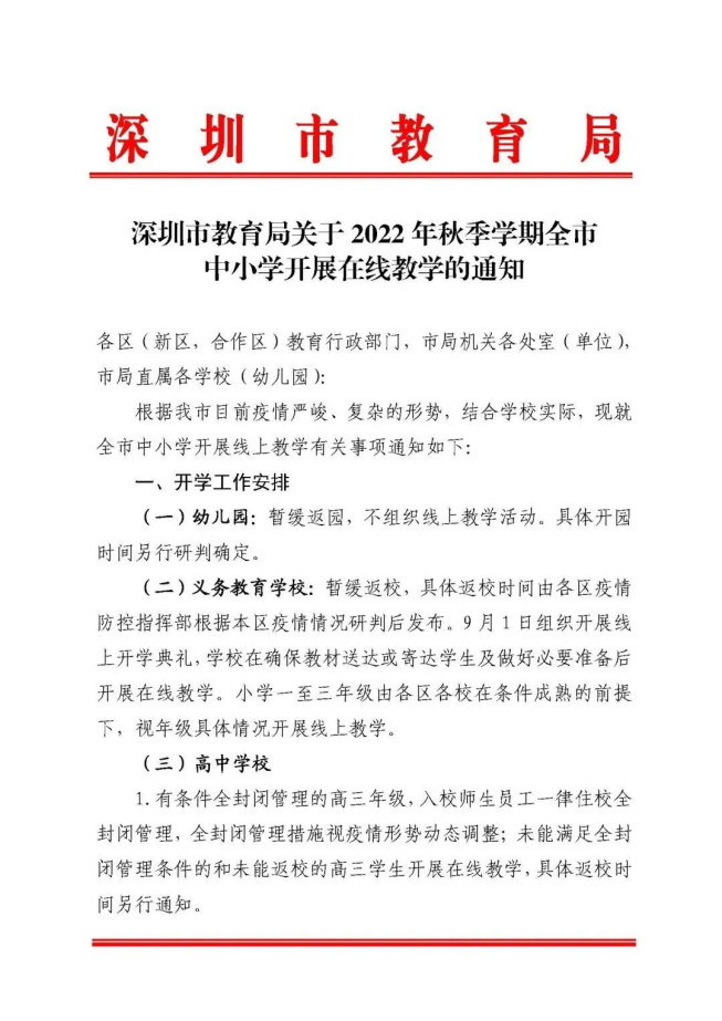 微信图片_20230104160332(1).png