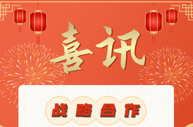 合作深入再推进丨零极&吉林通化移动签约战略合作！