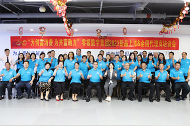 三箭齐发丨零极元宝、如数家珍/花升仁DMAPP新品上线培训会圆满举办！