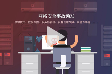 零极分布式一城一云，搭建国家级网络安全防御体系