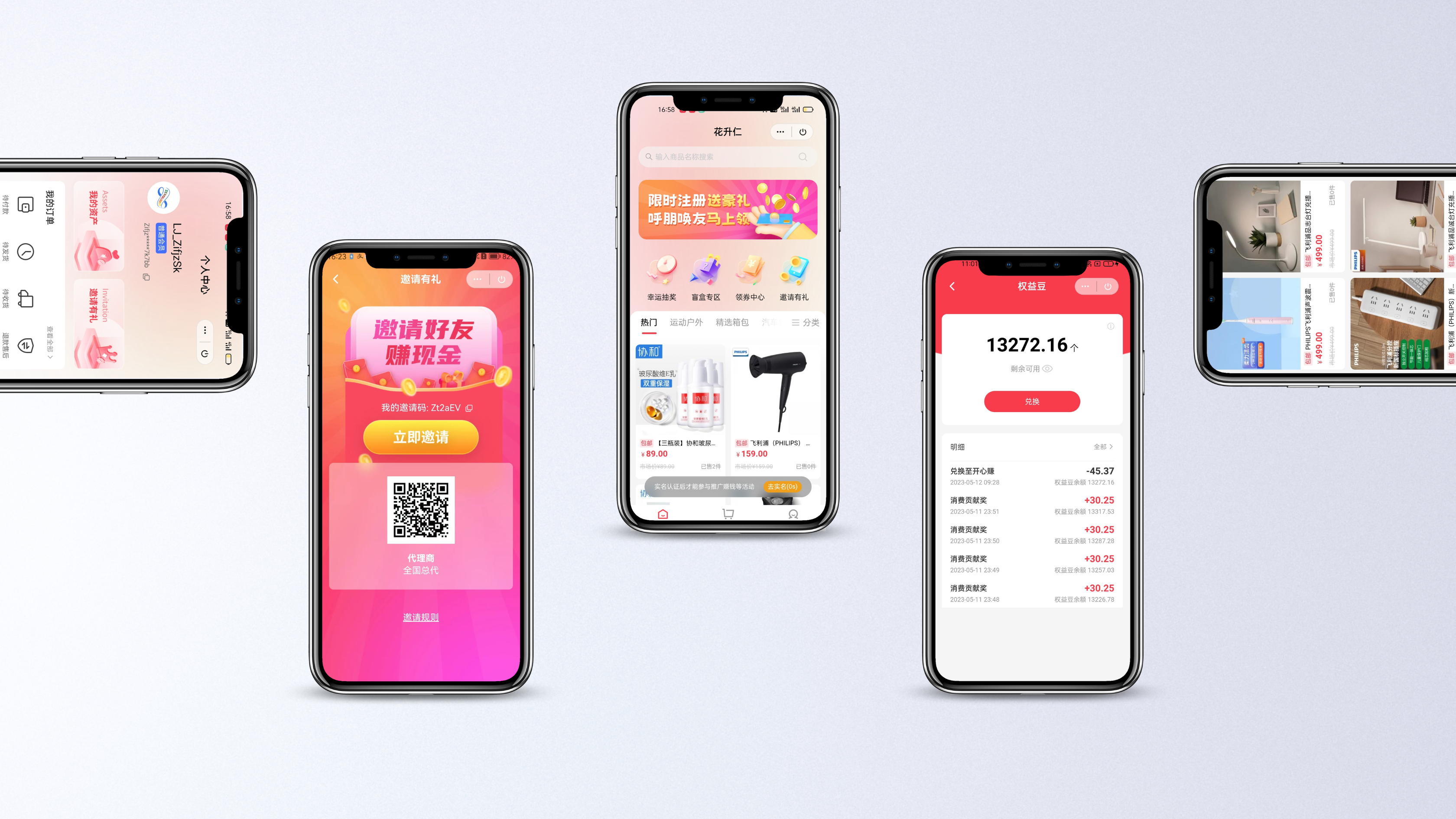 花升仁素材 (2).png