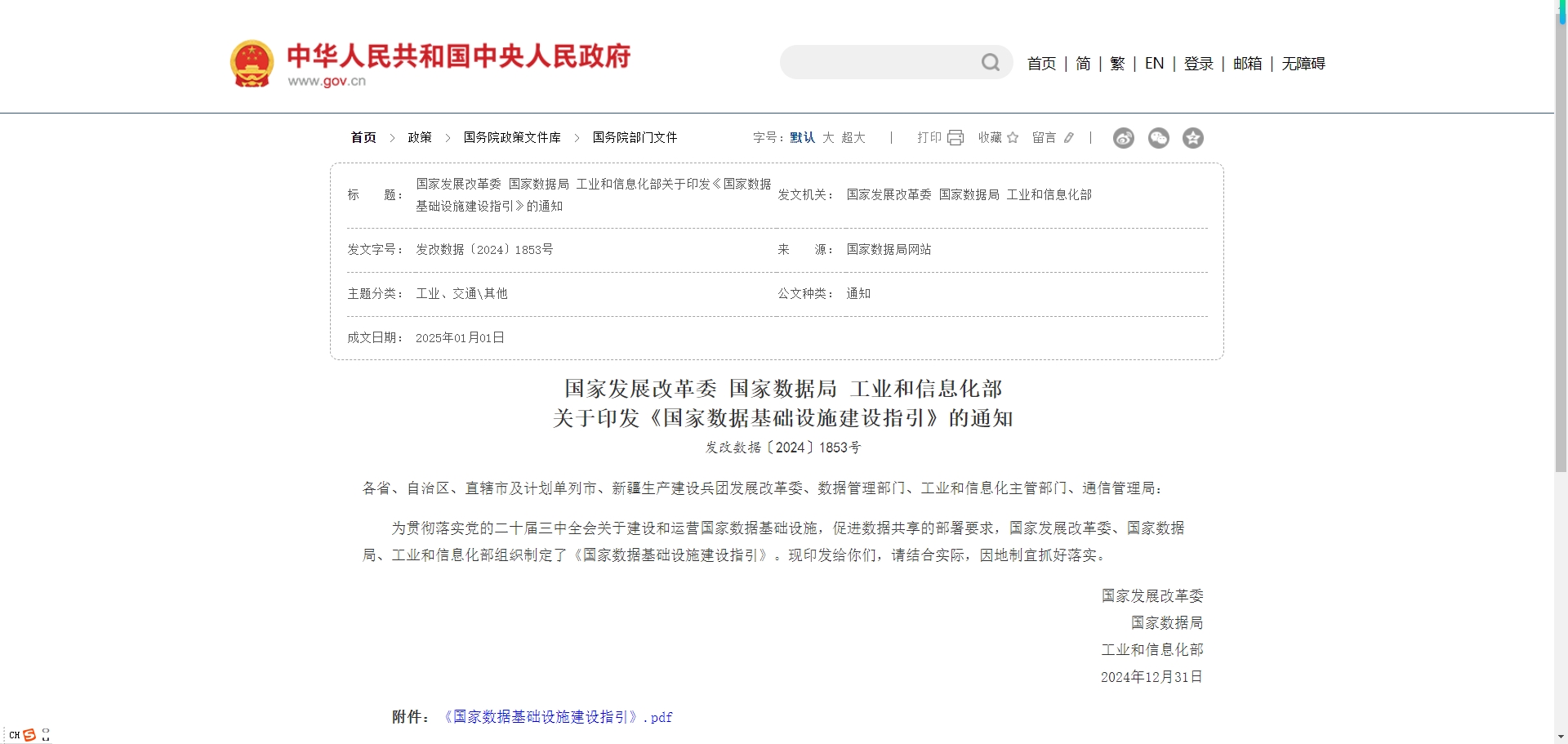 微信截图_20250114154343.png