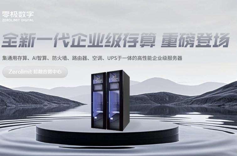 互联网电商的“巷战”，卡在系统稳定性上？