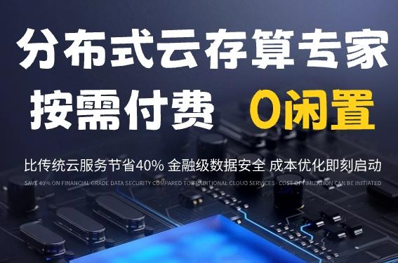 300亿市场背后：分布式技术横扫存储高地！