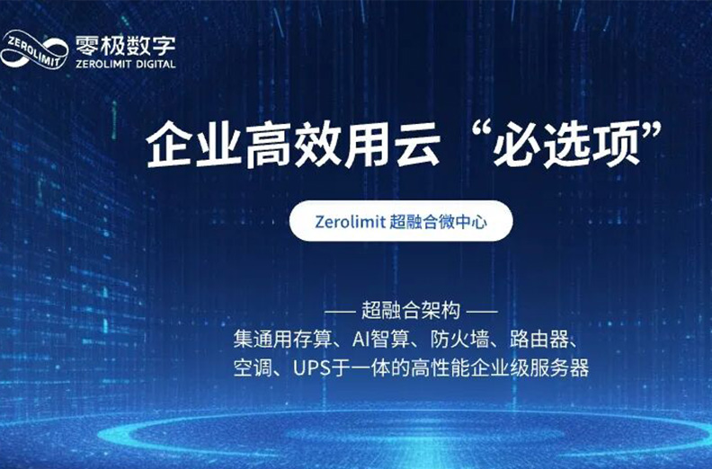 【解读】“十五五”前瞻：分布式数字基建站上风口正当时！   