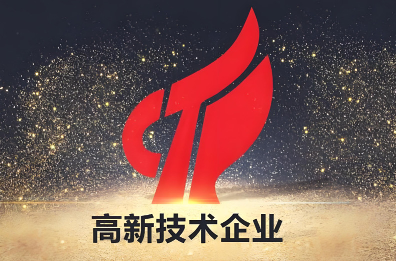 开门见喜丨零极数字国家高新技术企业、专精特新、创新型企业资质成功续期！