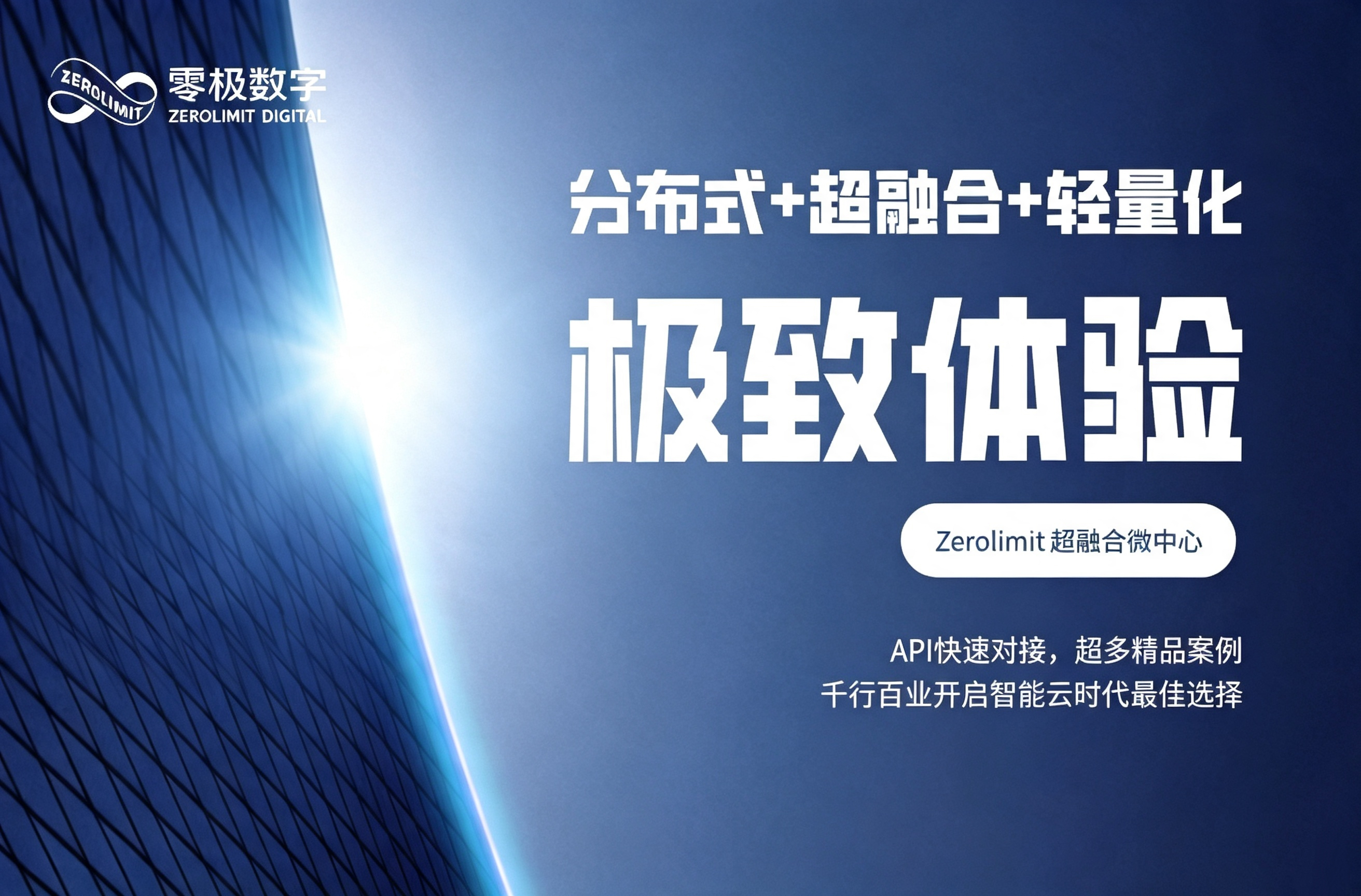 苹果18 Pro 630GB机密一夜“裸奔”！中心化存储暗藏致命隐患，零极分布式